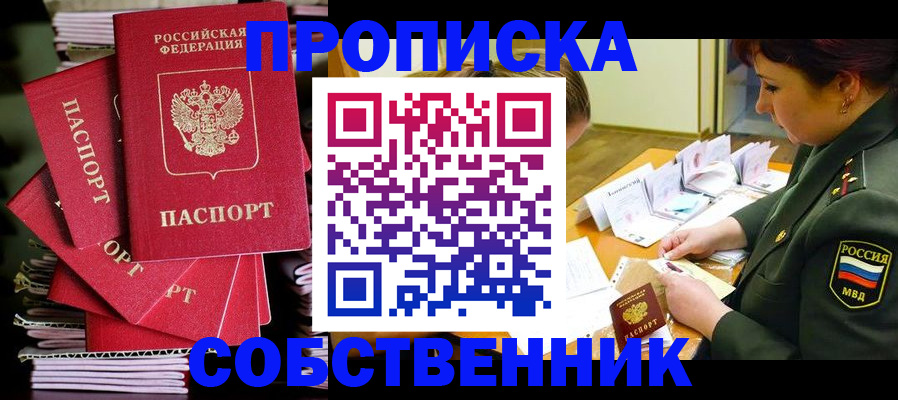 регистрация в Калтане