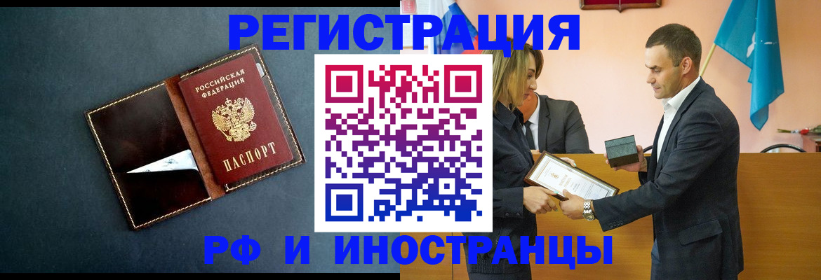 временная регистрация в квартире в Калтане