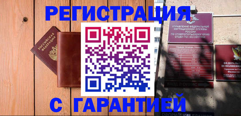 прописка от собственника в Калтане