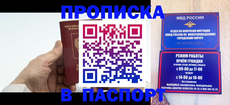 временная регистрация законно в Калтане