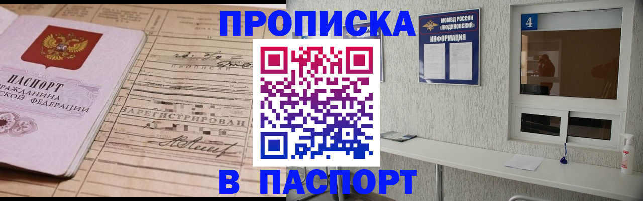 временная регистрация в Калтане